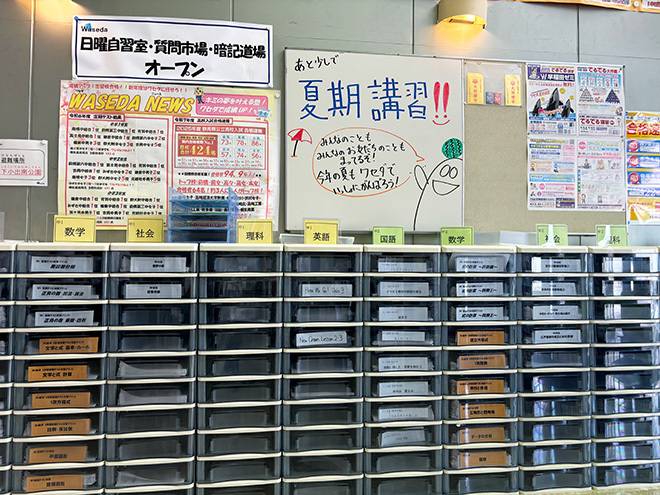 教師手作りの最強プリント！家でもワセダができます！