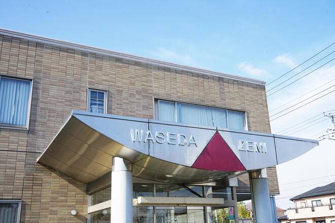 広々としたワセダの校舎で、皆さんをお待ちしてます！
