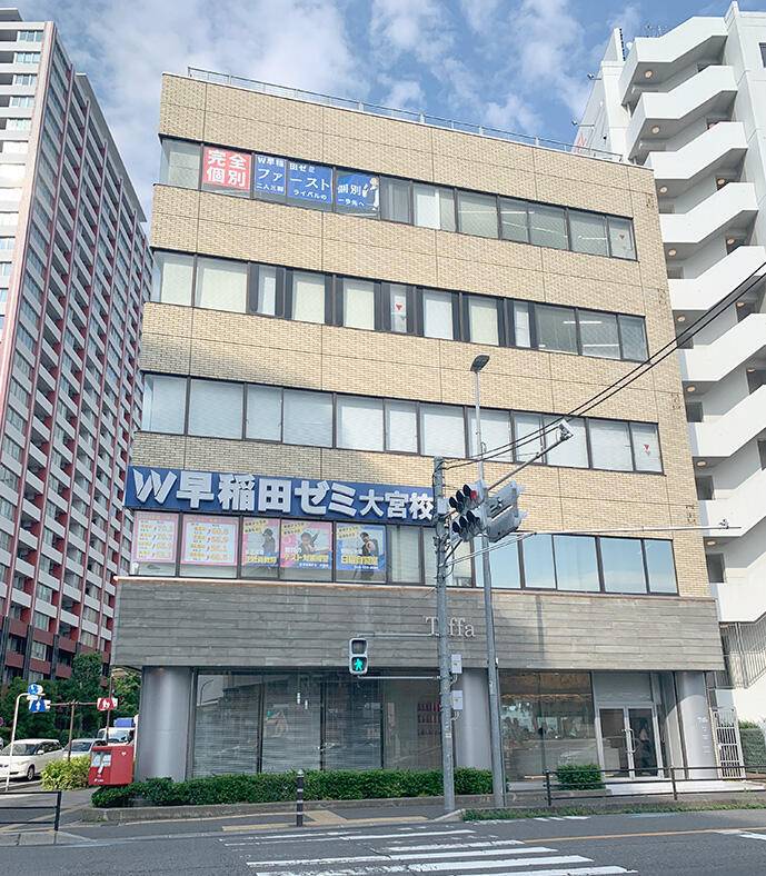 W早稲田ゼミ 大宮校の画像1