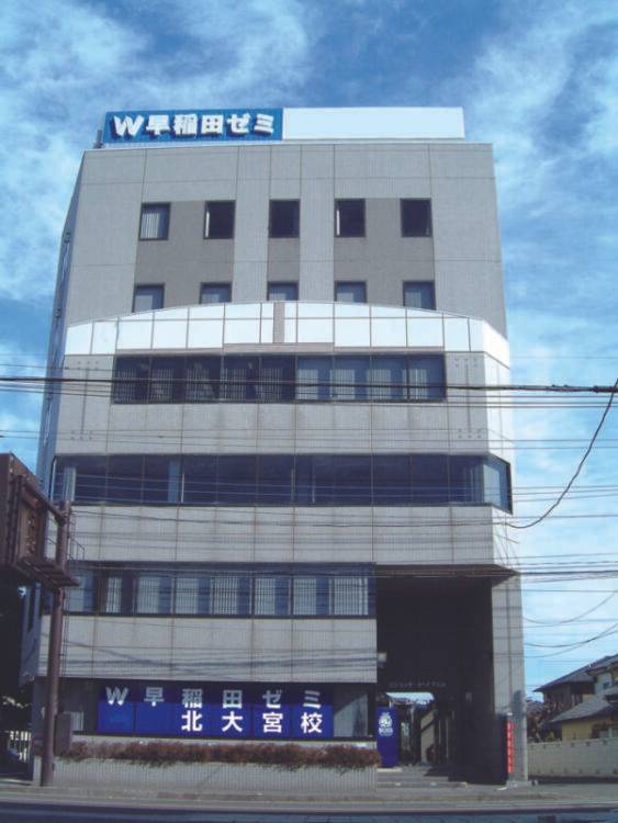 W早稲田ゼミ 北大宮校の画像1