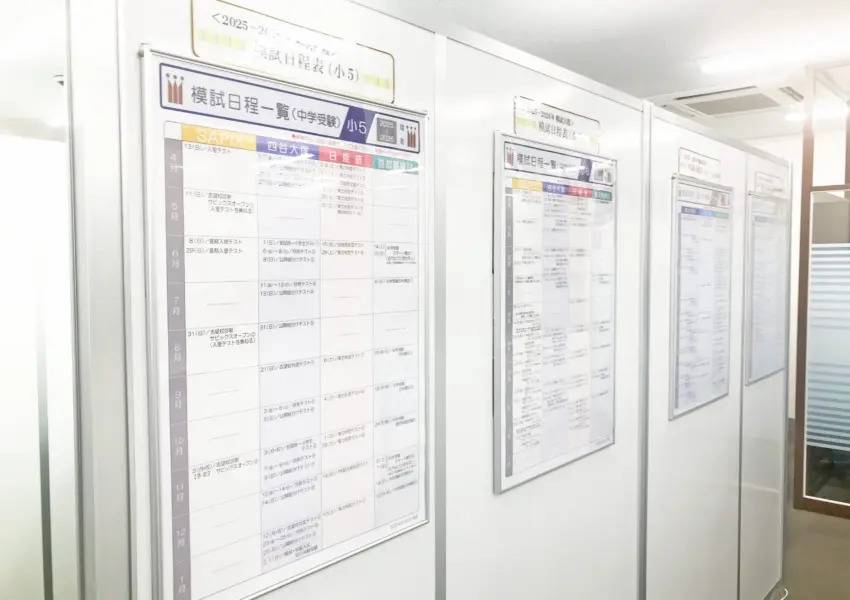 プロ家庭教師の名門会 大宮駅前校の画像4