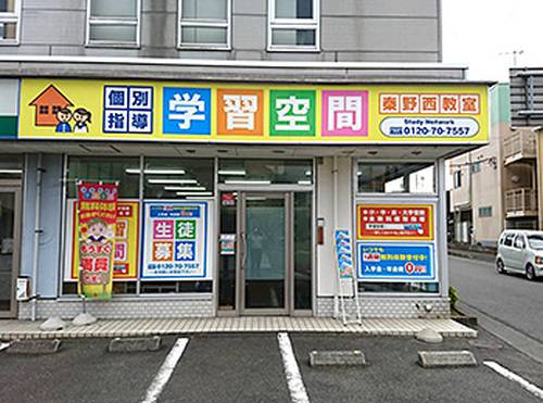 個別指導塾 学習空間 秦野西教室の画像1