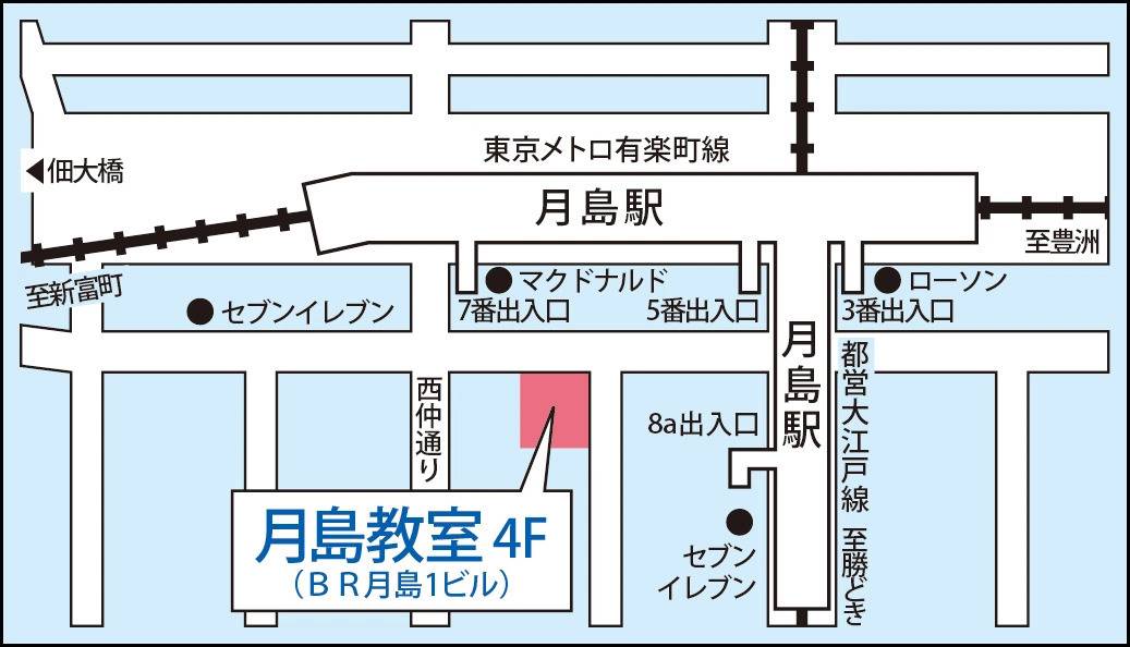 東京個別指導学院 月島教室の画像2