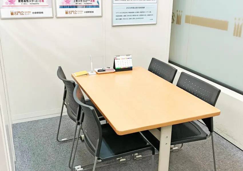 プロ家庭教師の名門会 小倉駅前校の画像7