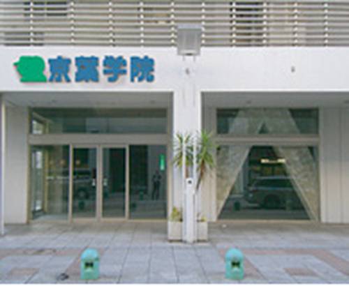 京葉学院 幕張ベイタウン校の画像1