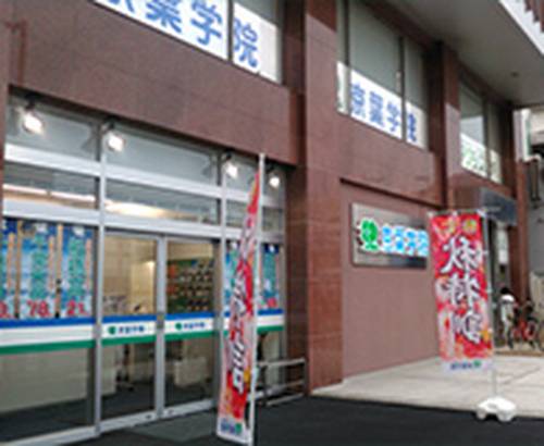 京葉学院 稲毛校の画像1