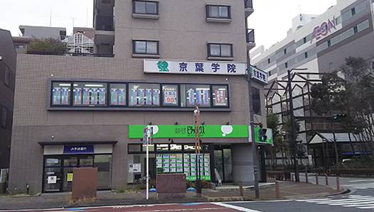 京葉学院 鎌取校の画像5