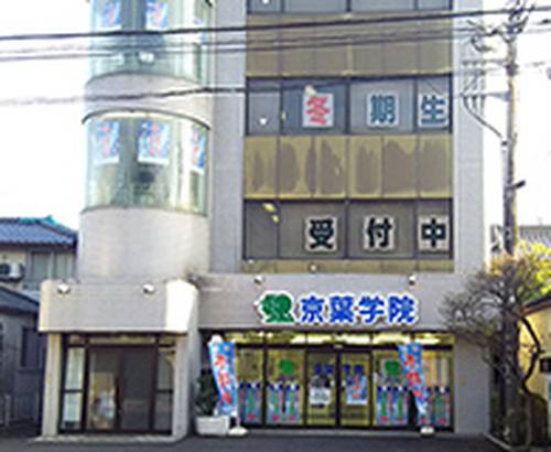 京葉学院 東金校の画像1