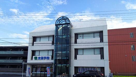 京葉学院 姉崎校の画像5