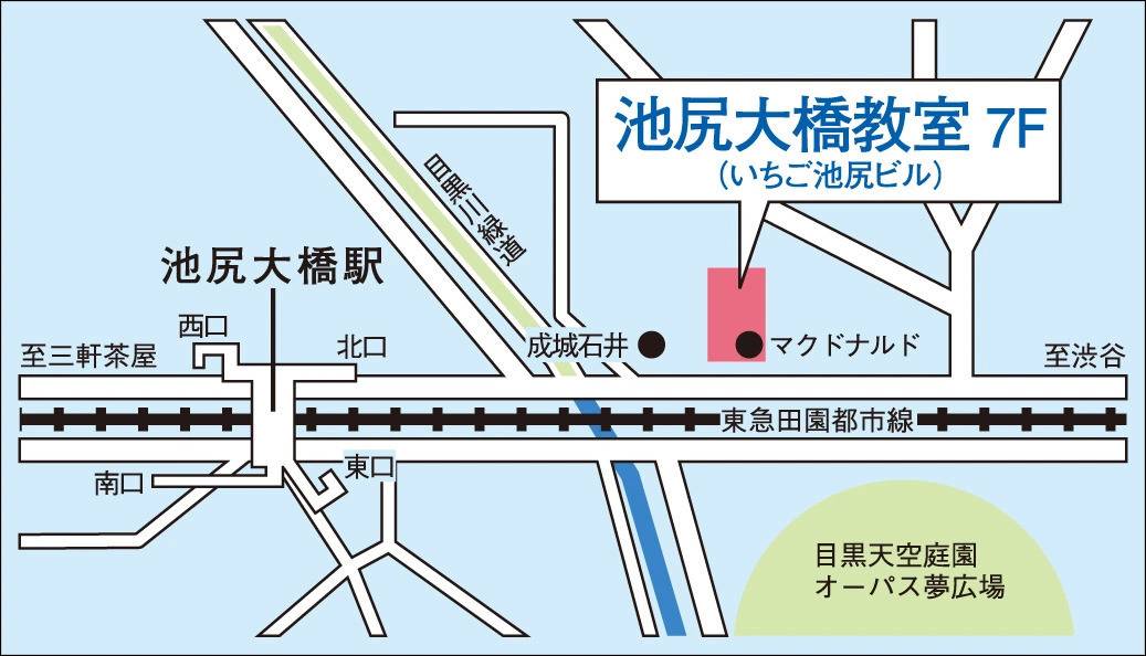 東京個別指導学院 池尻大橋教室の画像1