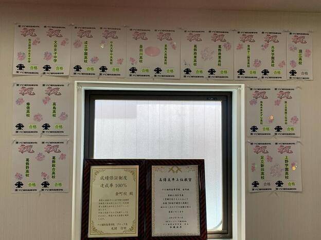 ナビ個別指導学院 金町校の画像3