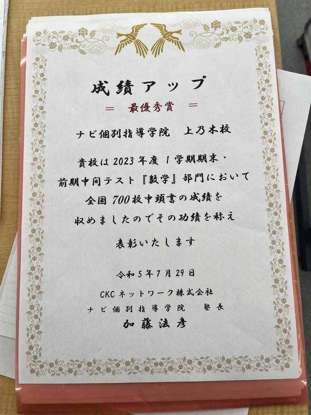 ナビ個別指導学院 上乃木校の画像7