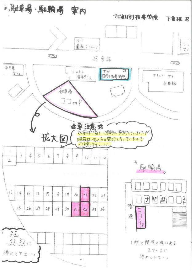 ナビ個別指導学院 下曽根校の画像2