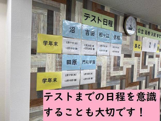 ナビ個別指導学院 下曽根校の画像3