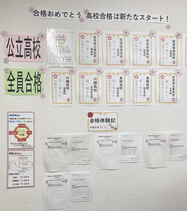 ナビ個別指導学院 早岐校の画像5