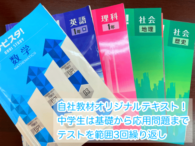 ナビ個別指導学院 南仙台校の画像4