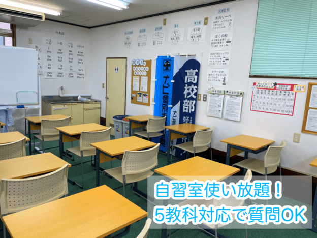 ナビ個別指導学院 南仙台校の画像3