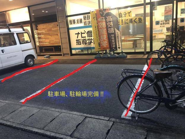 ナビ個別指導学院 矢三校の画像6