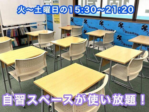 ナビ個別指導学院 指扇校の画像2