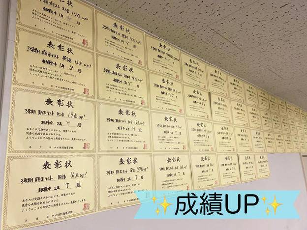 ナビ個別指導学院 小田急相模原校の画像2