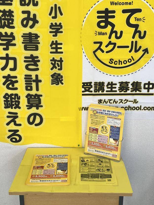 ナビ個別指導学院 伊奈町校の画像2