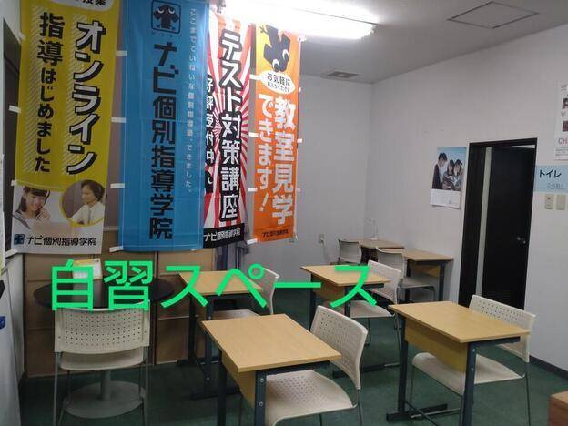 ナビ個別指導学院 伊奈町校の画像4