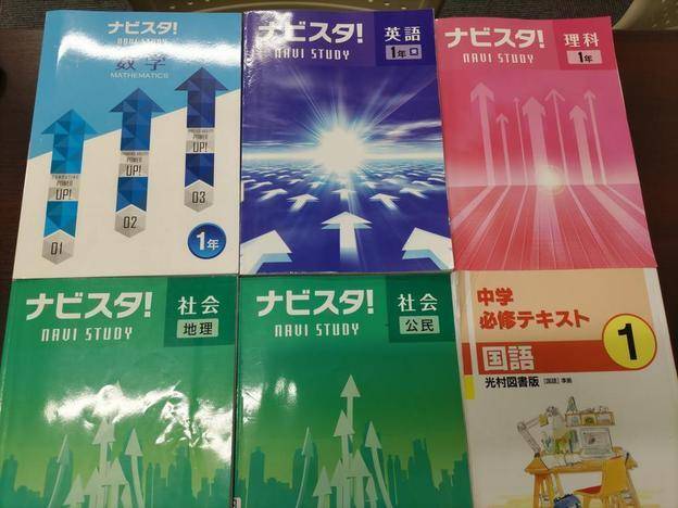 ナビ個別指導学院 山口小郡校の画像2