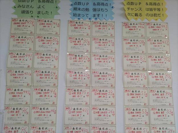 ナビ個別指導学院 山口小郡校の画像3