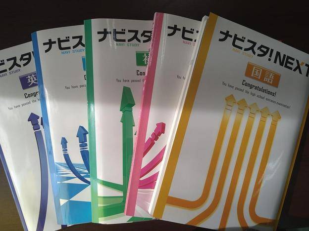 ナビ個別指導学院 宇部厚南校の画像3