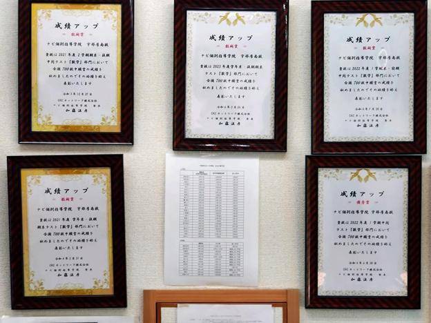 ナビ個別指導学院 宇部厚南校の画像2