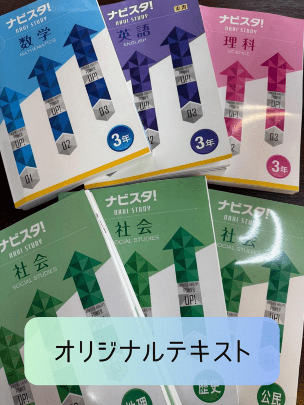 ナビ個別指導学院 都城校の画像3