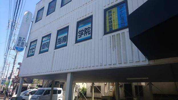 ナビ個別指導学院 浦和瀬ヶ崎校の画像3