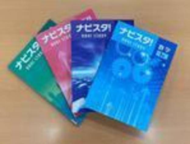 ナビ個別指導学院 防府校の画像6