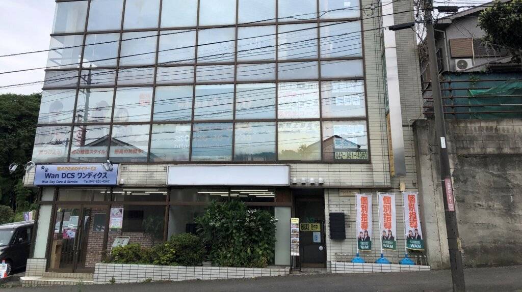 個別指導WAM（ワム） 東淵野辺校の画像1