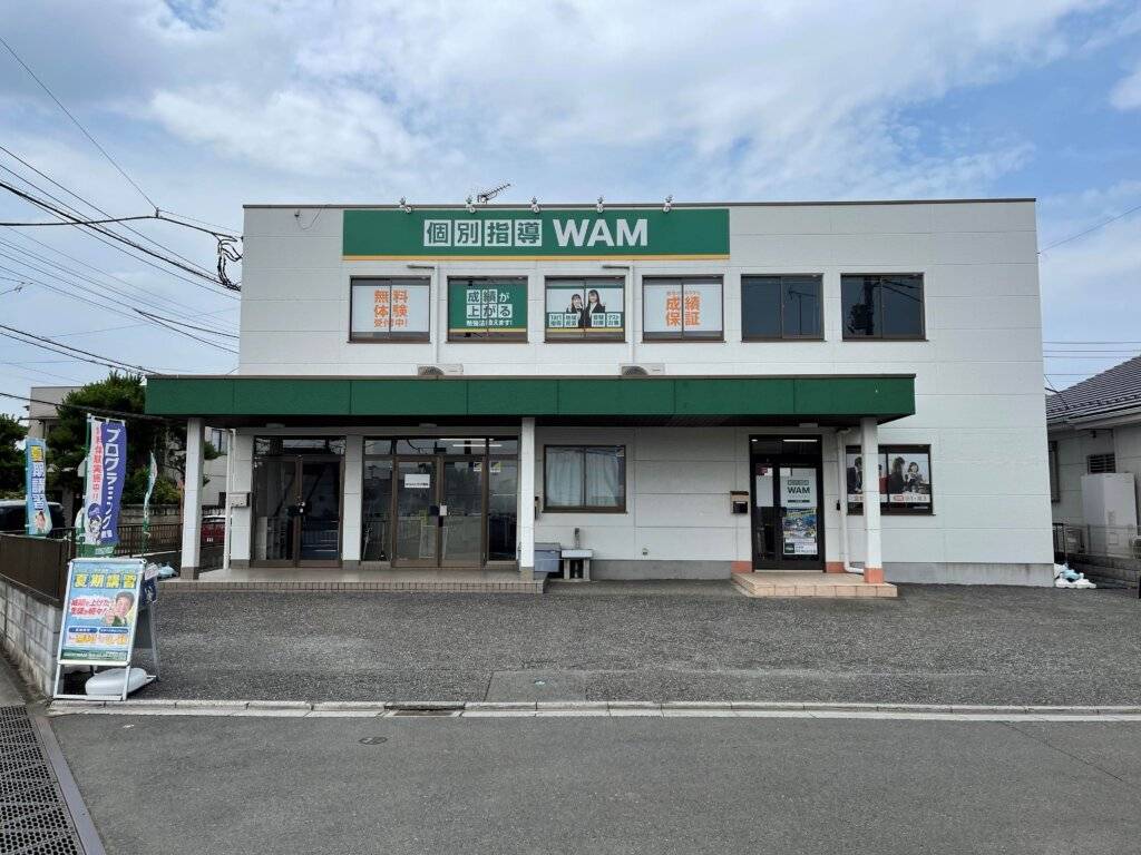 個別指導WAM（ワム） 牛子校の画像1