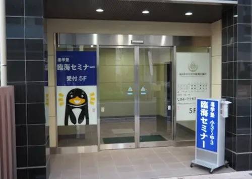 臨海セミナー 小中学部 流山おおたかの森校の画像2