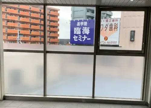臨海セミナー 小中学部 摂津富田校の画像1