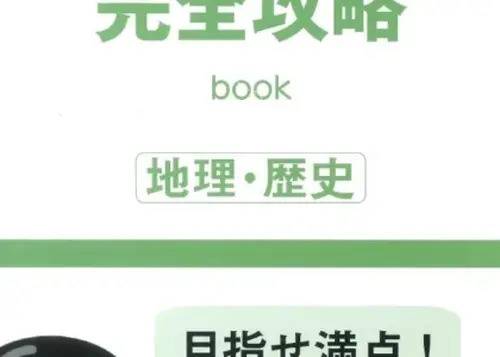 臨海セミナー 小中学部 摂津富田校の画像4