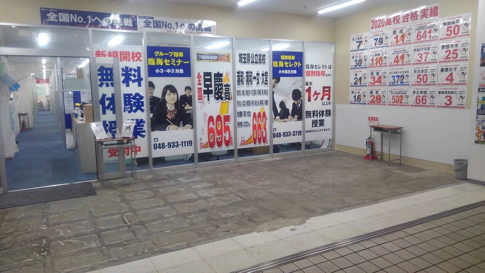 臨海セミナー 個別指導臨海セレクト 獨協大学前校の画像4