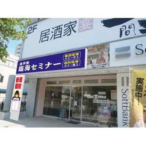 臨海セミナー 個別指導臨海セレクト 獨協大学前校の画像1