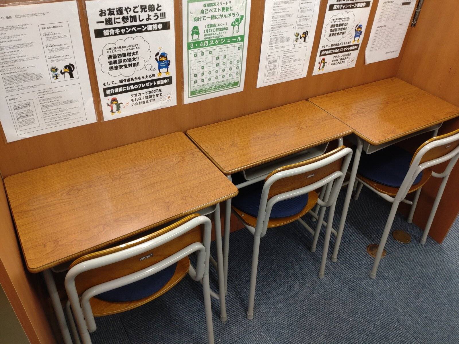 臨海セミナー 個別指導臨海セレクト 春日部校の画像2