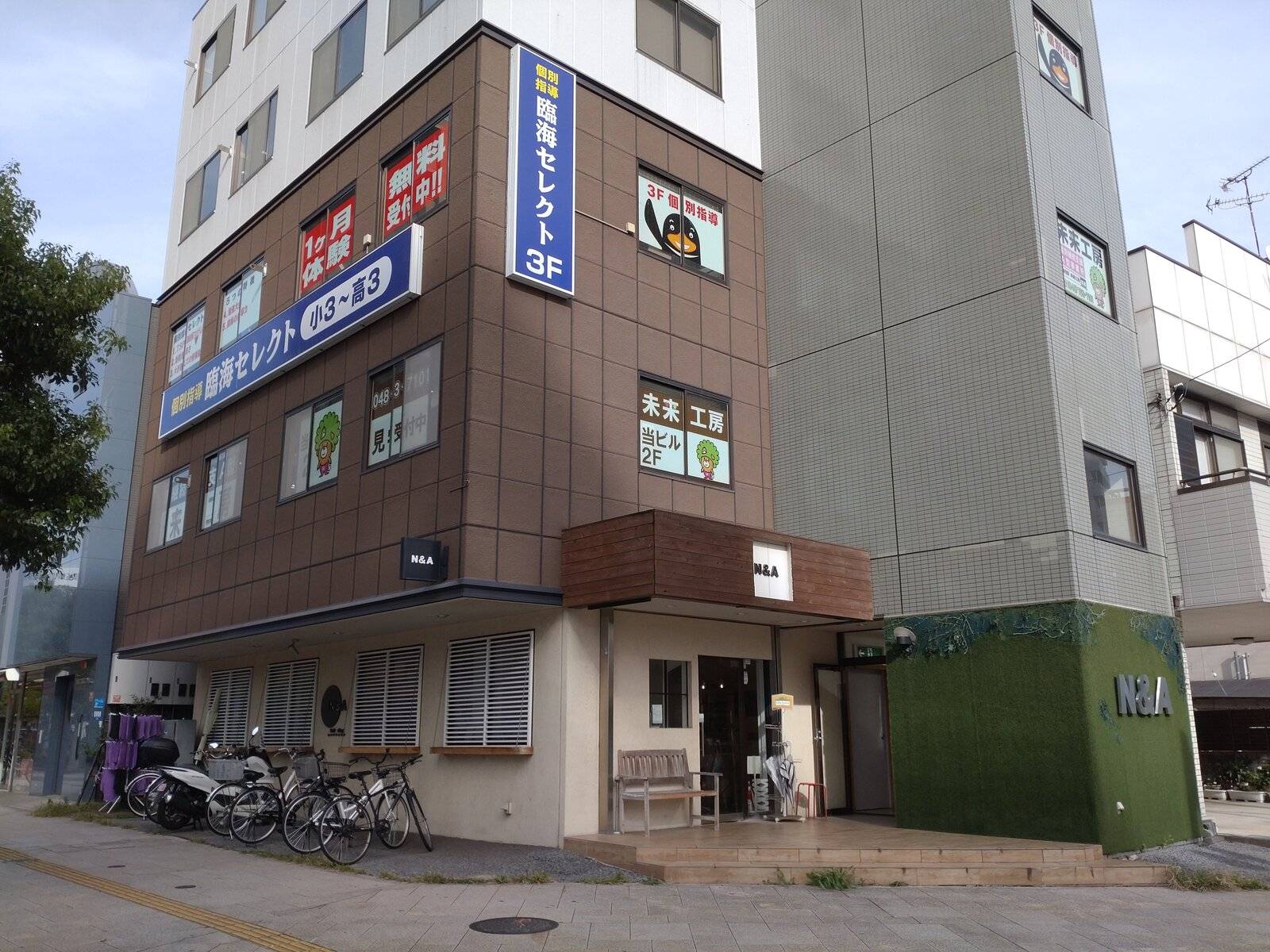 臨海セミナー 個別指導臨海セレクト 春日部校の画像1