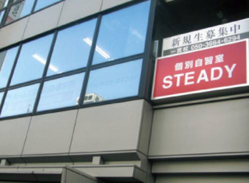 HOMES個別指導学院 一宮校の画像1