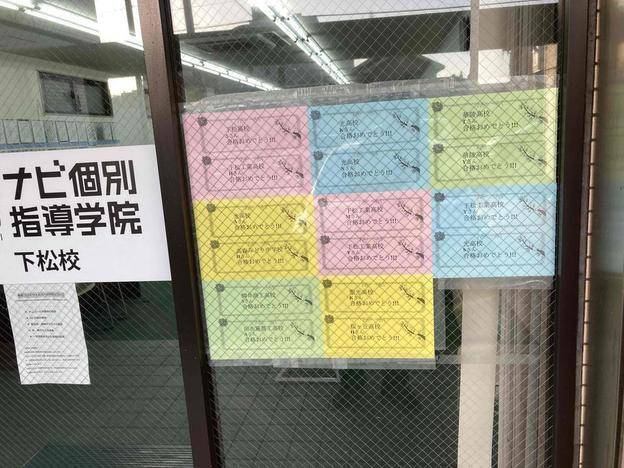 ナビ個別指導学院 下松校の画像3