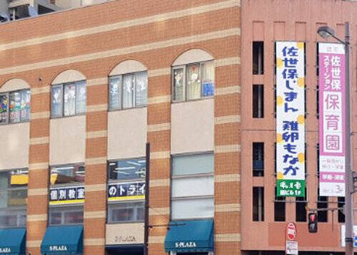 個別教室のトライ 佐世保駅前校の画像2