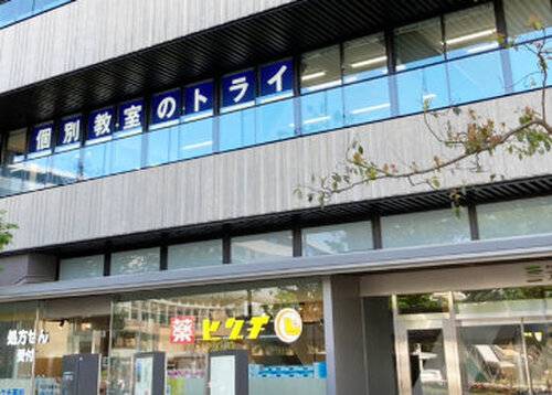 個別教室のトライ 流山おおたかの森駅前校の画像2