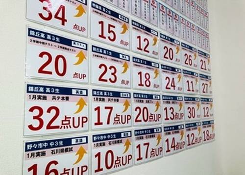 個別教室のトライ 野々市校の画像5