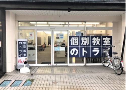 個別教室のトライ 焼津駅前校の画像2
