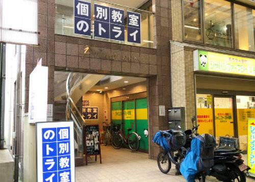 個別教室のトライ 鳳駅前校 高等部の画像2