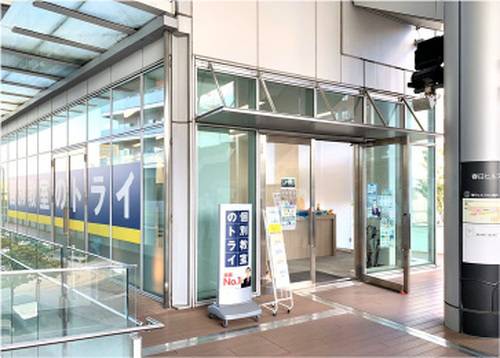 個別教室のトライ 熊本駅前校の画像2